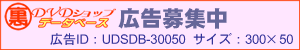 �L����W�� UDSDB-30050